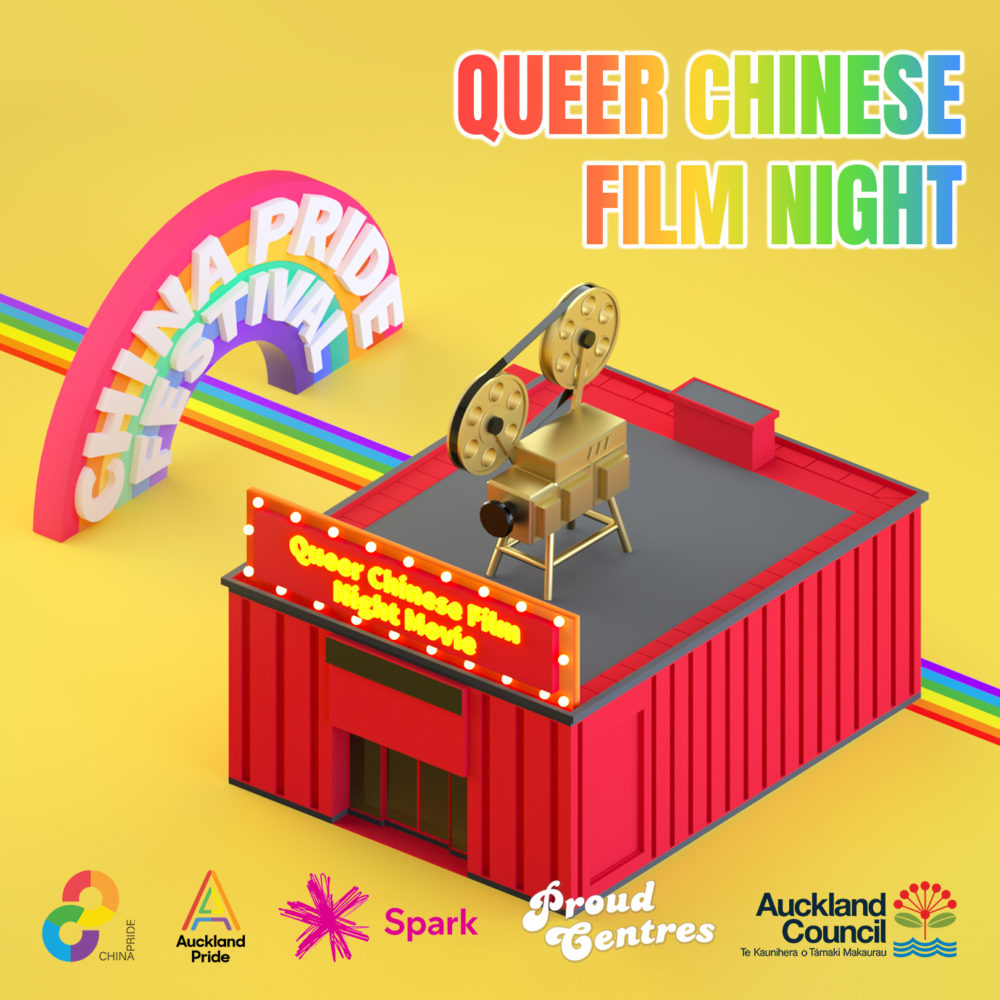 Queer Chinese Film Night